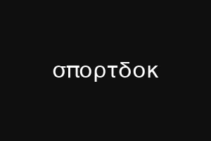 νεςσβε